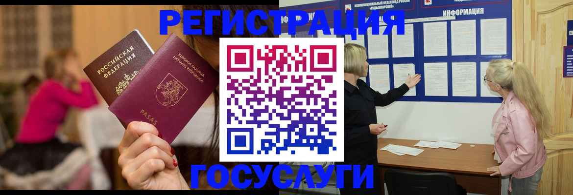 прописка в Юрьевце