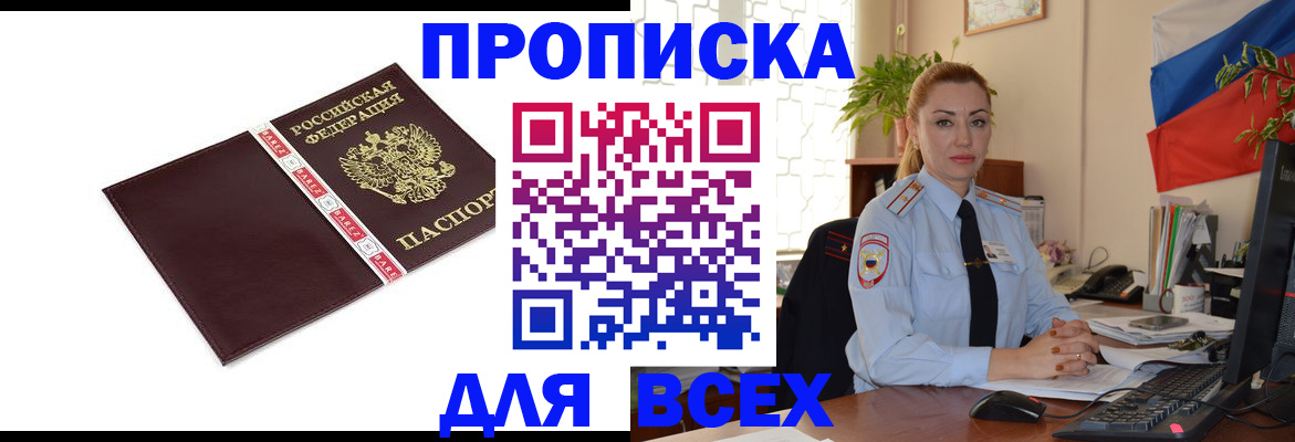 временная регистрация купить в Юрьевце