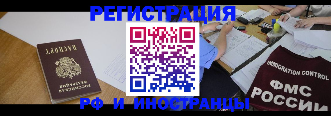 прописка иностранных граждан в Юрьевце
