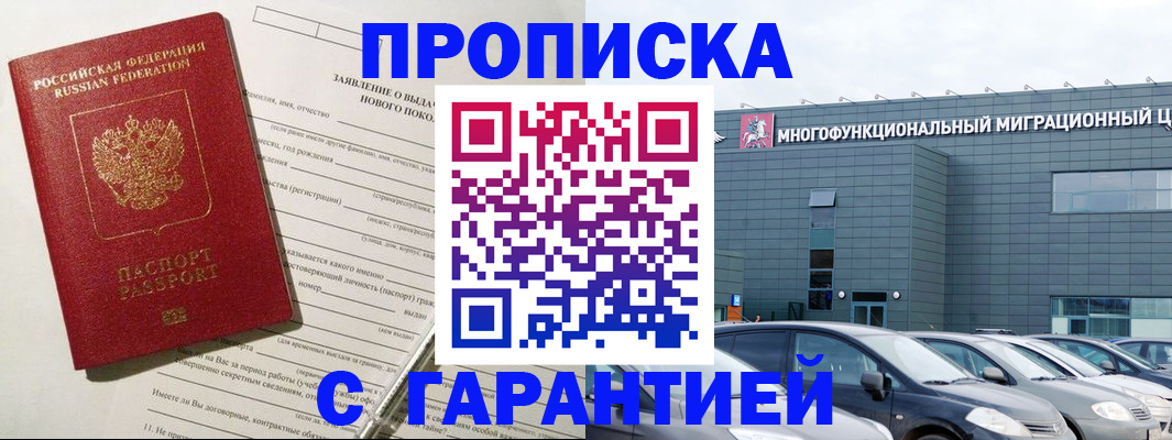 прописка поиск в Юрьевце